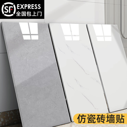 墙面仿大理石自粘瓷砖贴纸