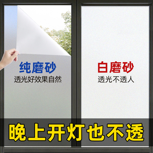 窗户磨砂玻璃贴纸透光不透明防走光纸卫生间浴室防窥窗纸静电贴膜