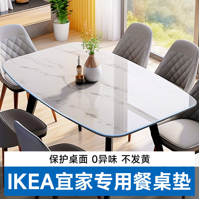 透明桌布宜家专用餐桌垫PVC桌面保护垫岩板防水防油免洗防烫台面