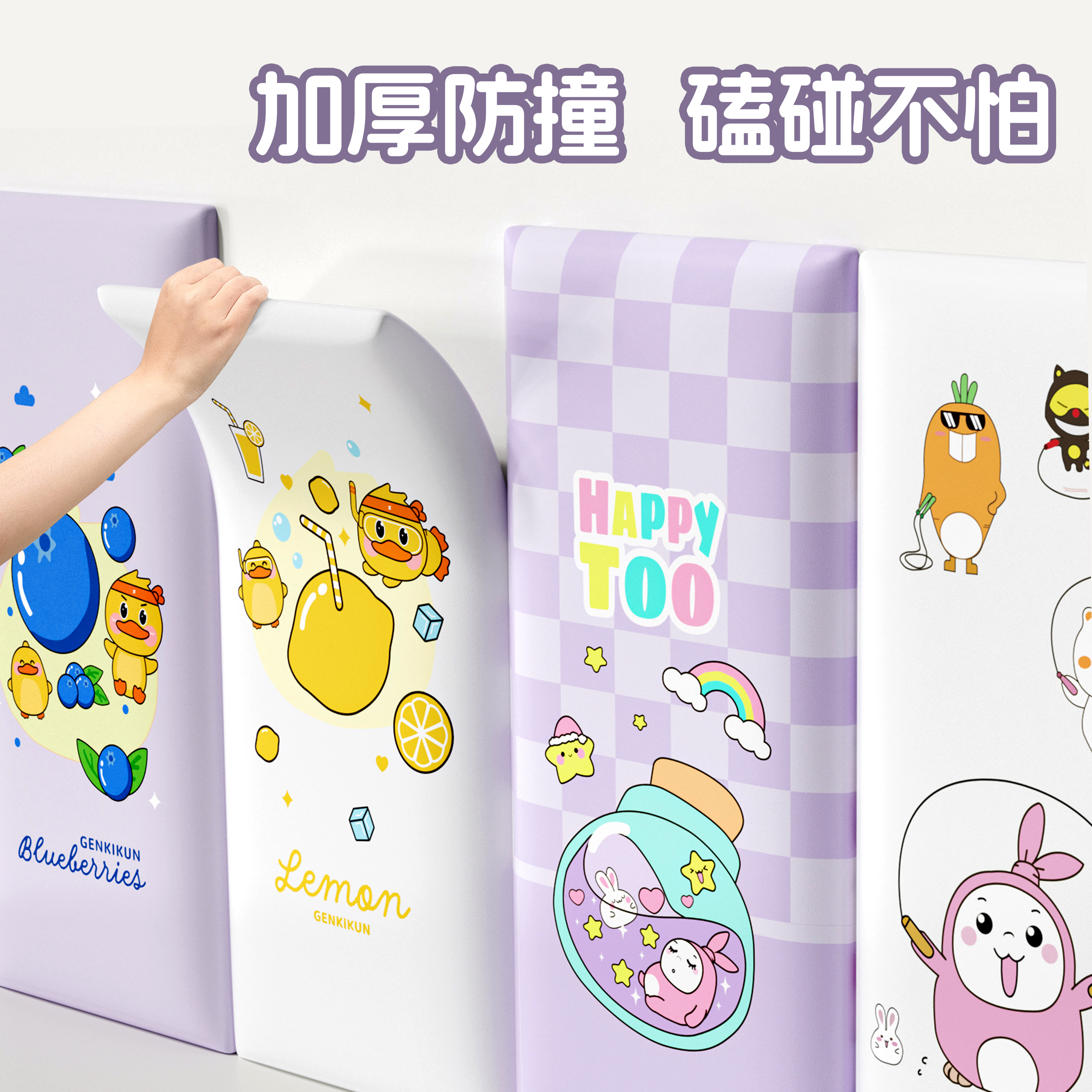 【母婴级加厚软包】防撞墙贴家用