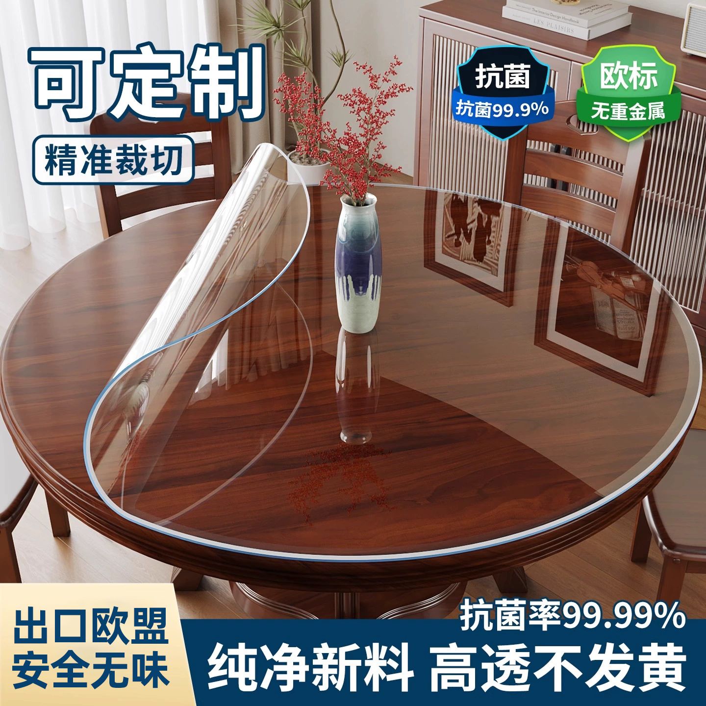 【德国品质】无味桌垫圆桌专用