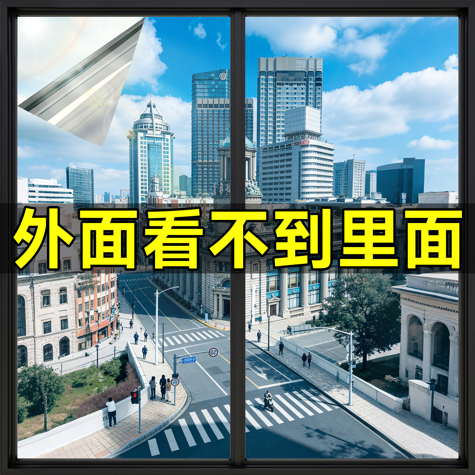 单向透视玻璃窗防窥膜玻璃贴纸透光不透明隐私玻璃贴膜窗户防窥膜,家居饰品,玻璃膜/贴,淘宝优惠券,粉丝福利购,淘宝优惠卷