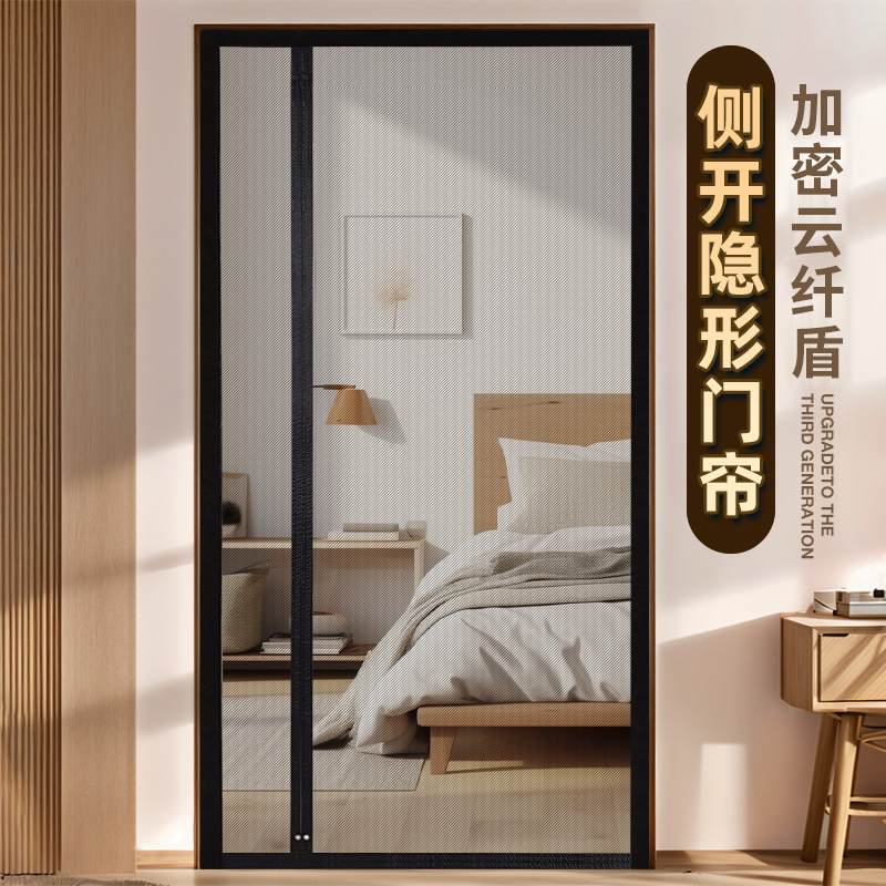 防蚊门帘2025新款入户门高档侧开