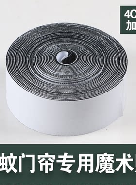 防蚊门帘魔术贴纱门窗帘勾面胶布带自粘扣式贴条强力背胶固定配件
