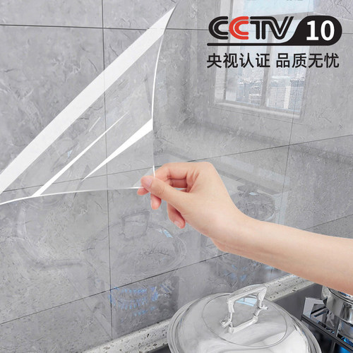 厨房墙面保护膜免胶静电透明防油