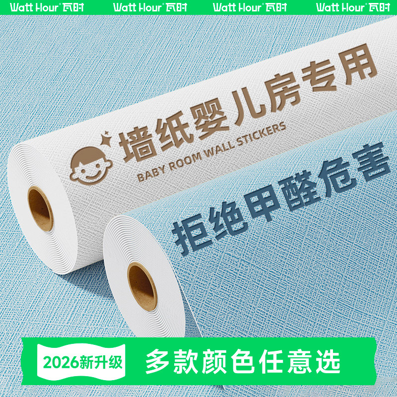 【母婴级】壁纸墙纸自粘防水防潮墙壁贴纸墙面遮丑装饰3d立体墙贴