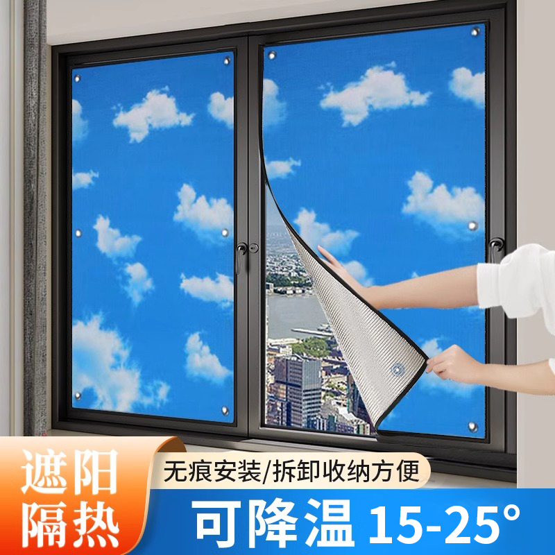 【冠军推荐】铝箔防晒隔热膜