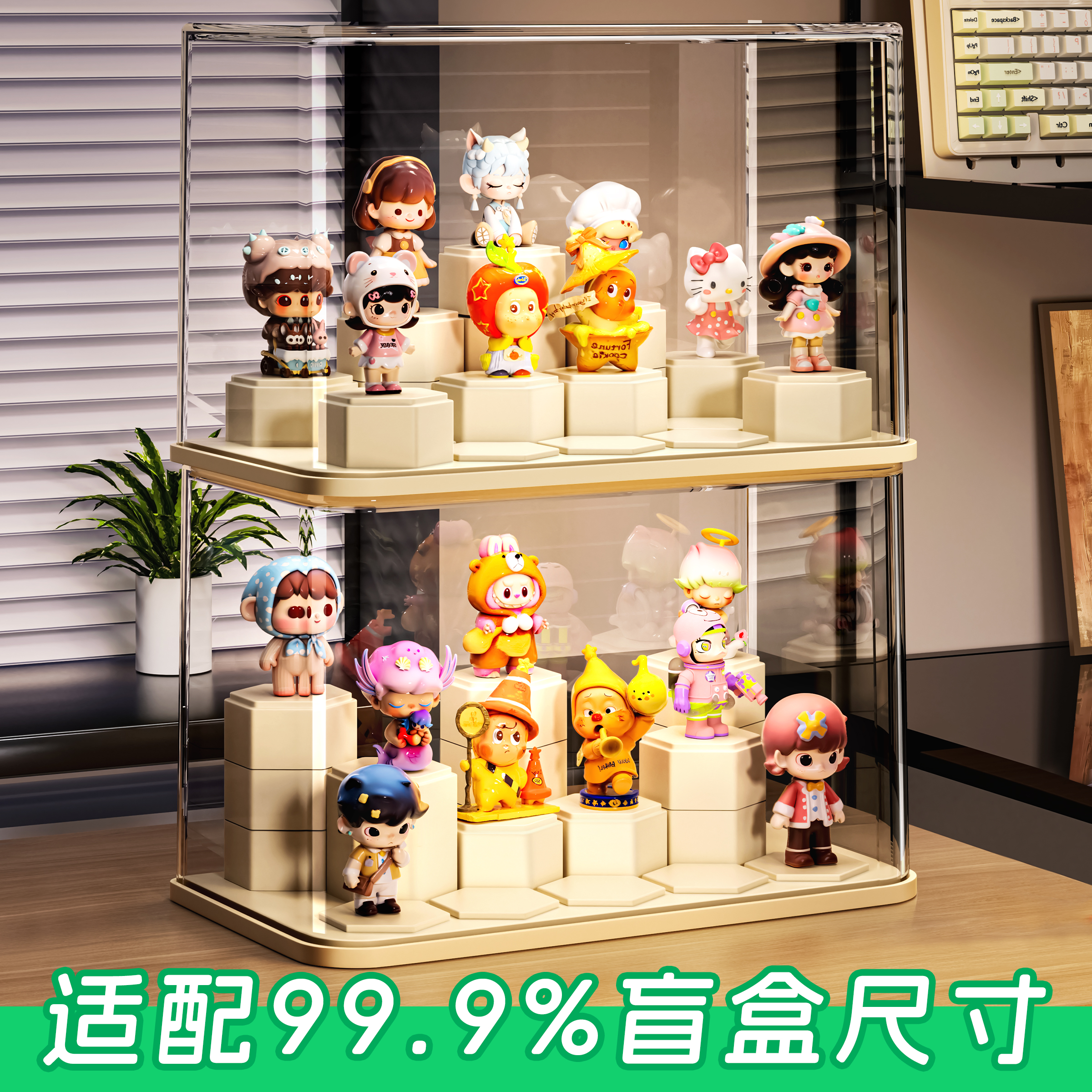 适配99.9%市面盲盒尺寸