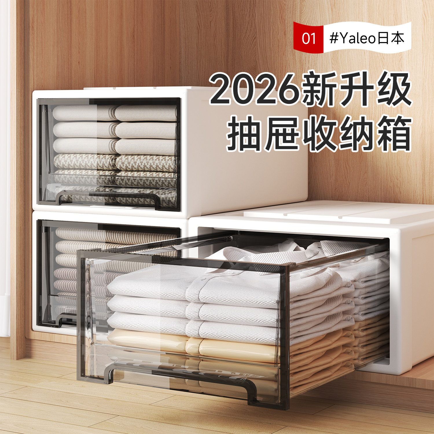 抽屉式收纳盒专用衣服储物整理箱家用抽拉透明塑料放在衣柜里的