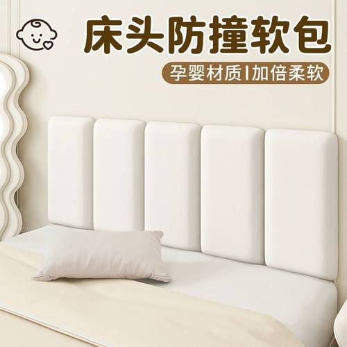 【母婴级加厚软包】床头床围防撞