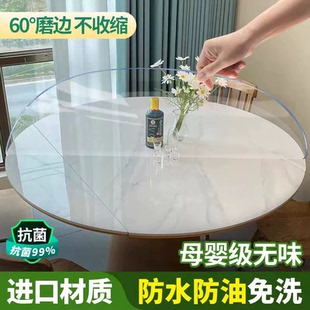透明软玻璃PVC茶几垫圆桌布防水防油防烫免洗台布圆形餐桌垫家用