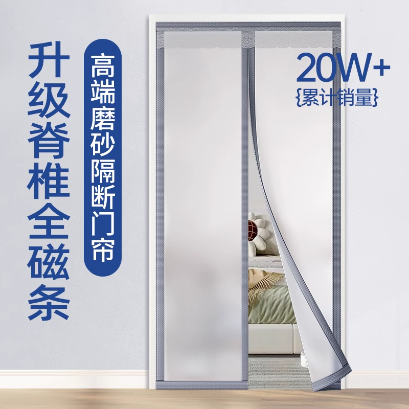 【2025升级新款】磨砂空调门帘