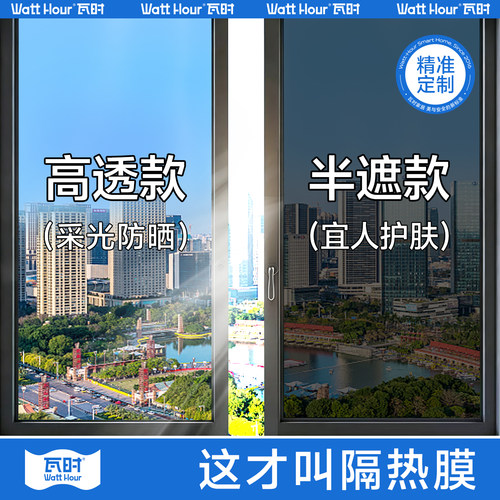 【超强隔热】全防紫外线隔热膜