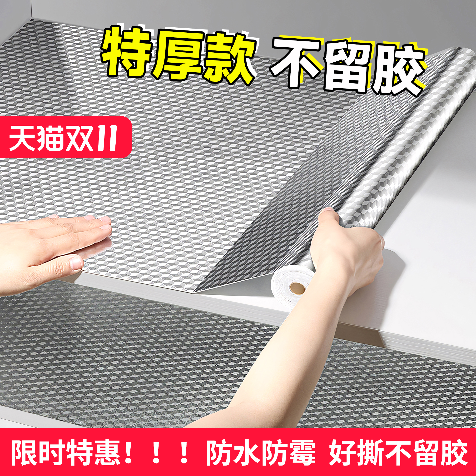 【撕下不留胶】进口品质厨房贴纸