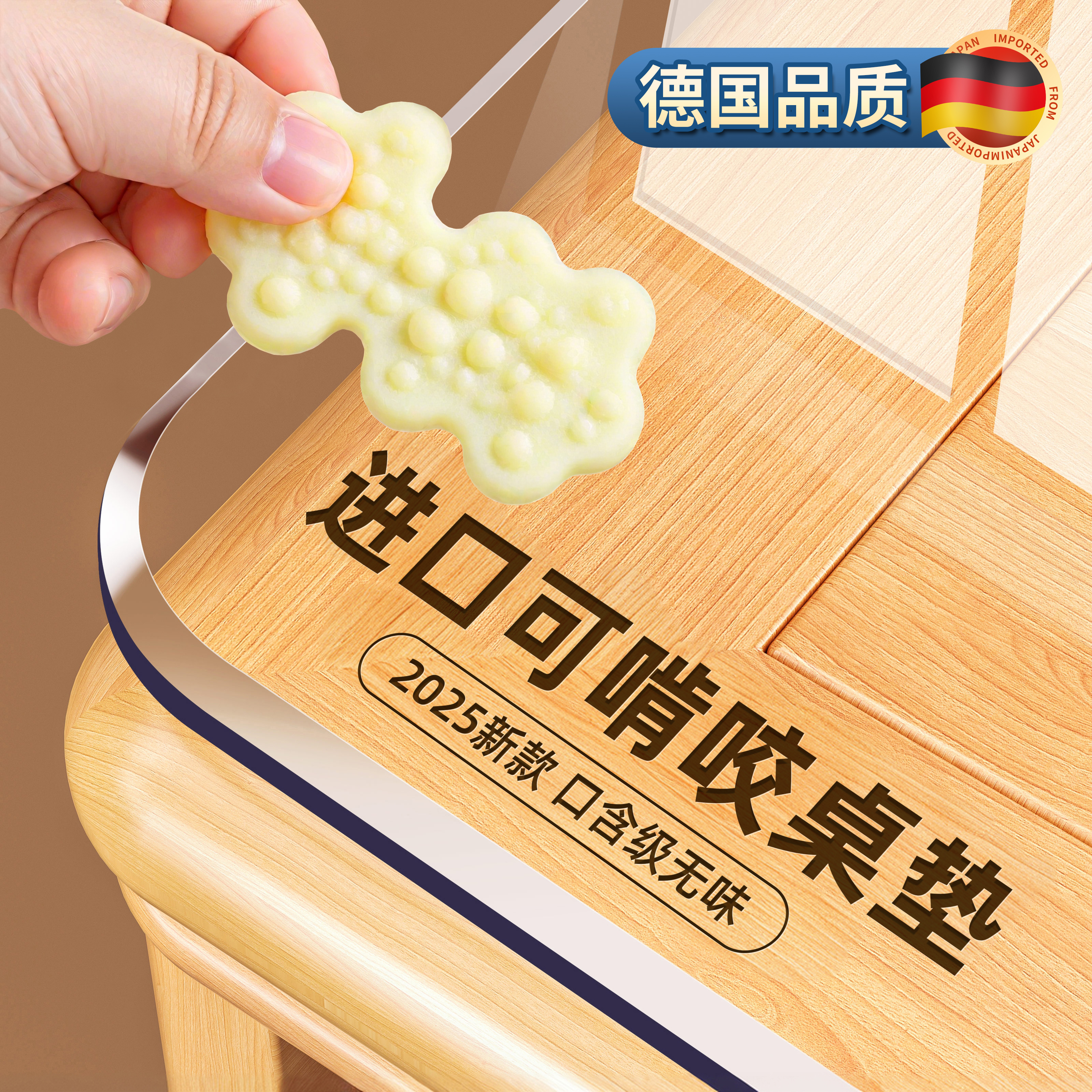 【德国品质】6.0升级可啃咬桌垫