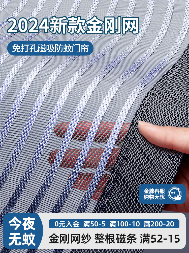 2025新型防蚊门帘高端强磁磁纱门沙门帘不干胶门夏季房家