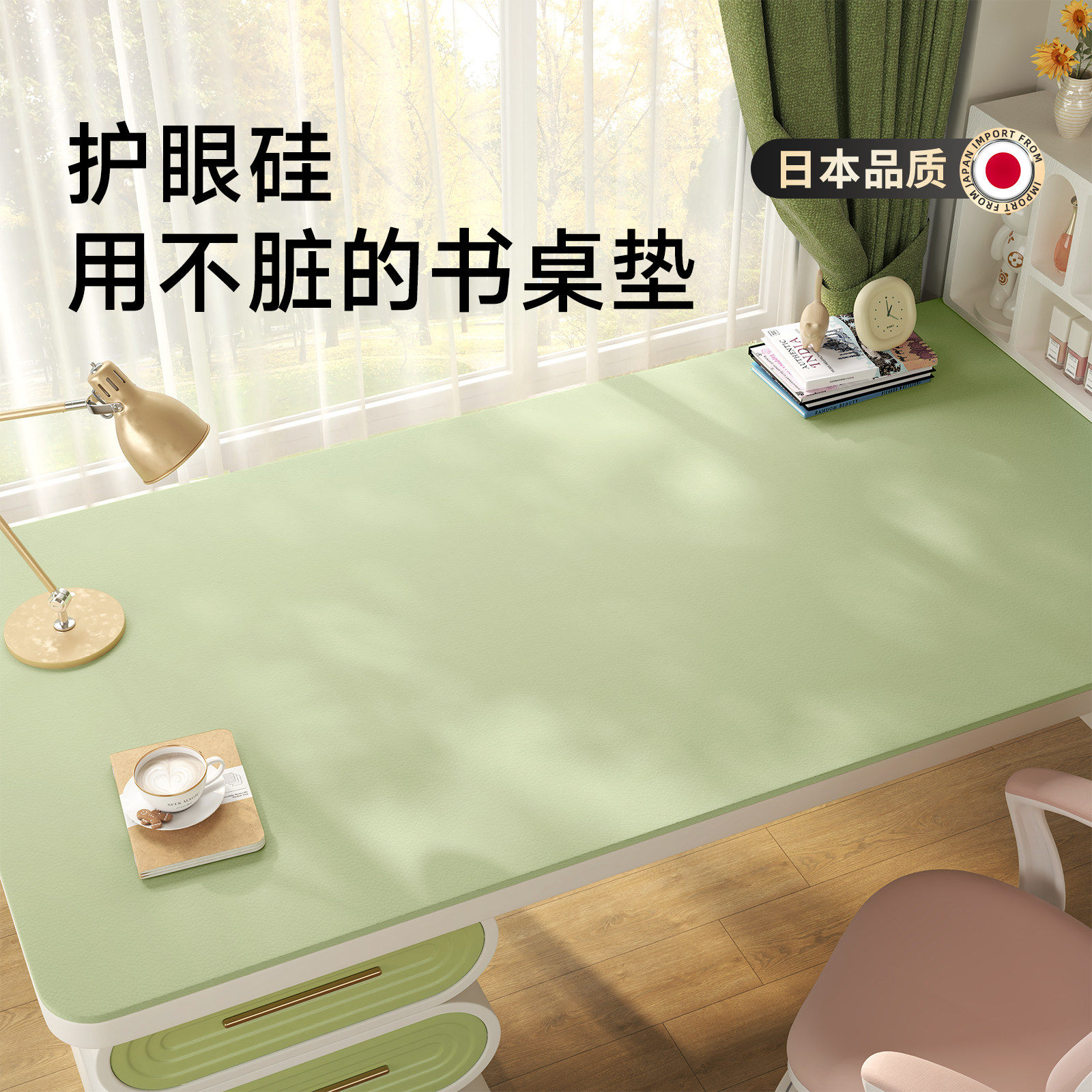 【日本品质】书桌垫学生用不脏护眼儿童学习课桌布写字台免洗防水