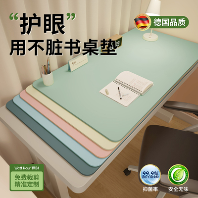 【护眼硅pro】防任意笔迹书桌垫