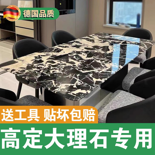 【德国品质】高端餐桌贴膜