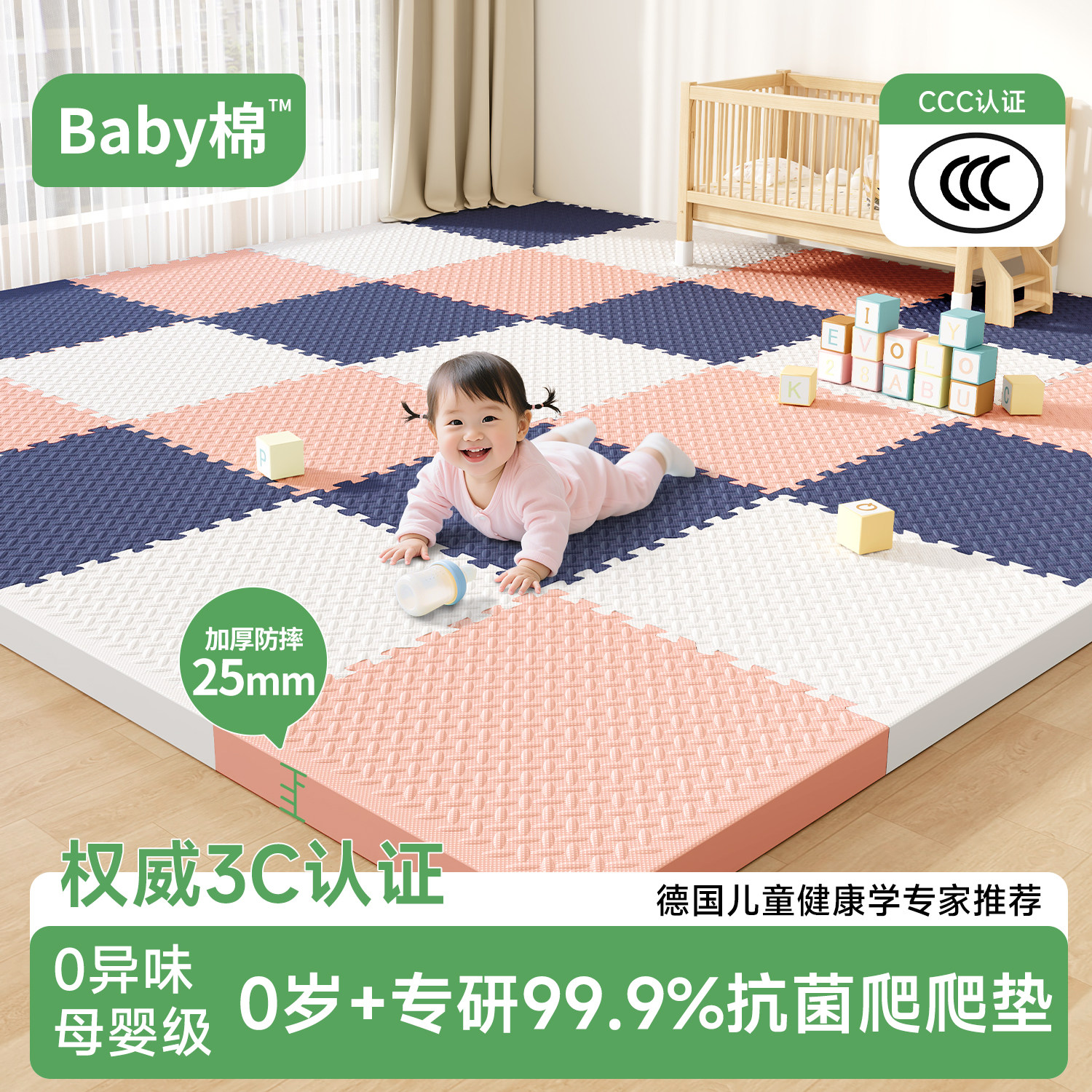 【母婴级抗菌】无味可啃咬爬行垫