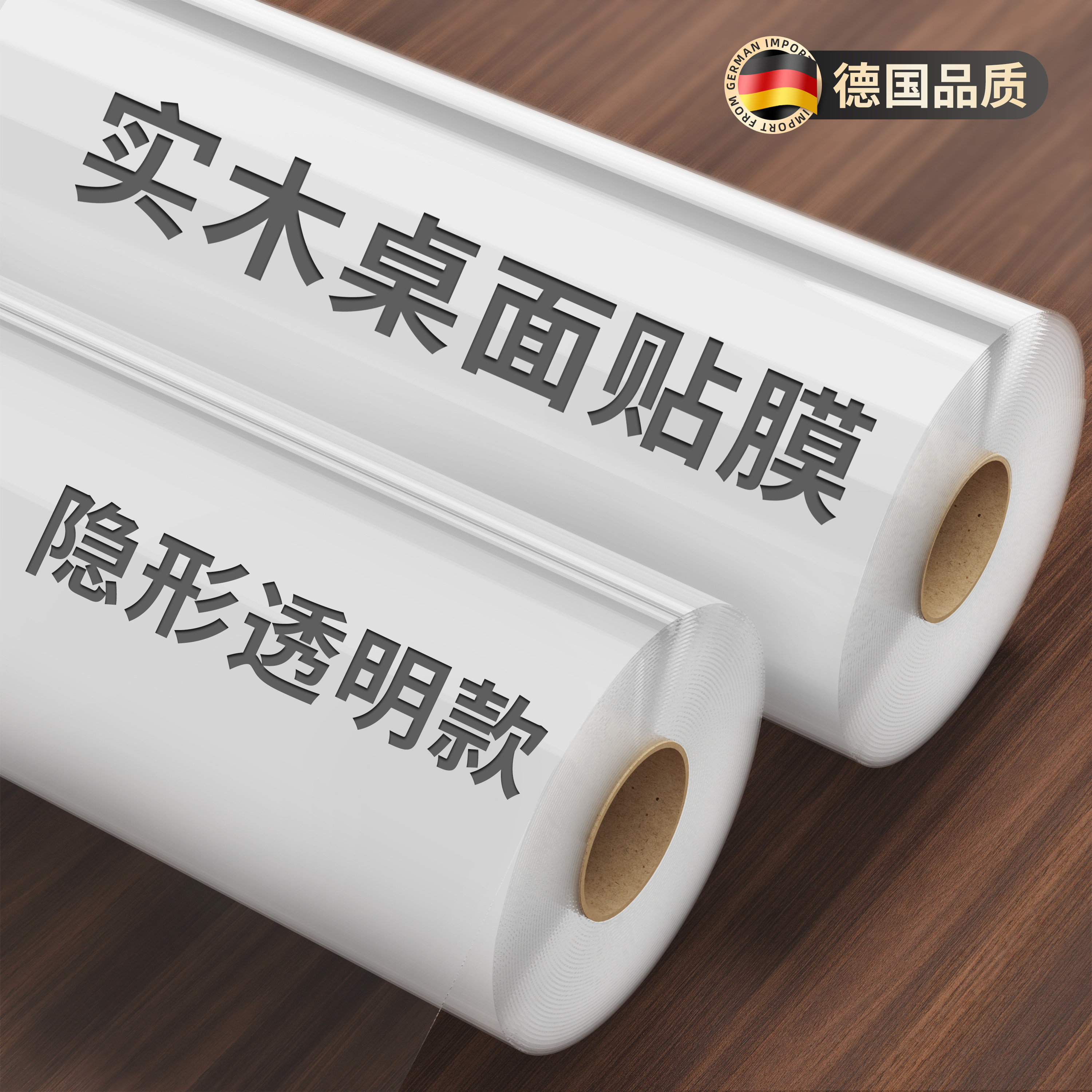 实木餐桌保护贴膜家具透明耐高温防烫大理石英石茶几岩板桌面哑光,家居饰品,玻璃膜/贴,淘宝优惠券,粉丝福利购,淘宝优惠卷