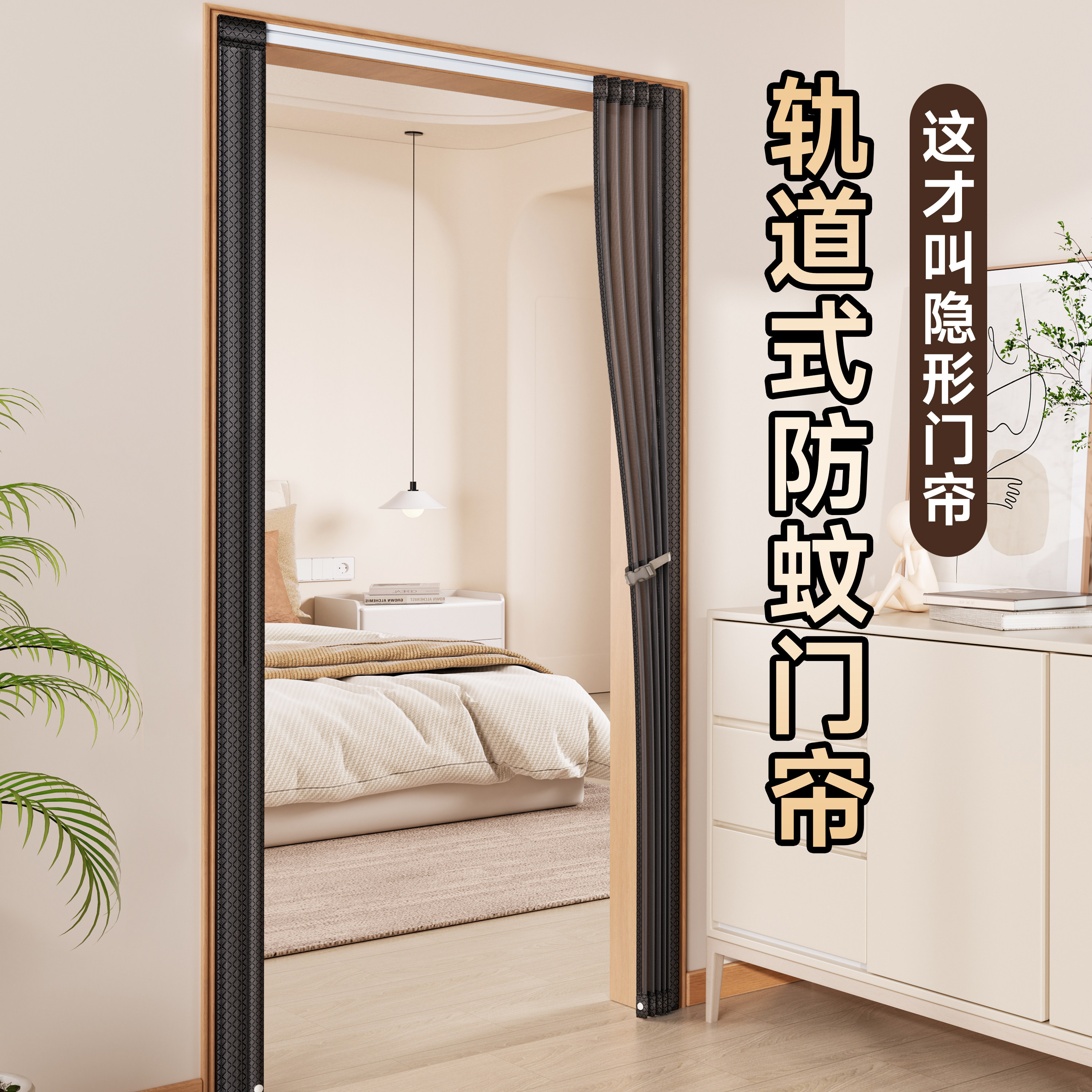 2026新款高档滑轨式隐形防蚊虫门帘磁性纱窗网卧室门免打孔魔术贴
