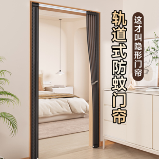 2026新款高档滑轨式隐形防蚊虫门帘磁性纱窗网卧室门免打孔魔术贴