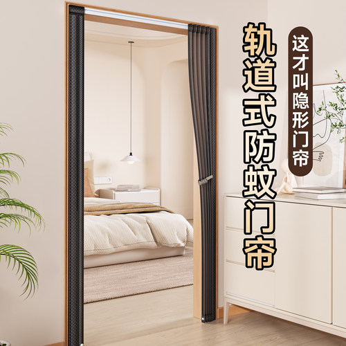 2026新款滑轨式隐形防蚊门帘