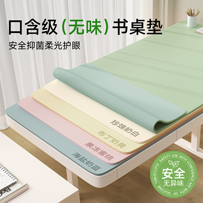 【德国进口】口含级无味书桌垫