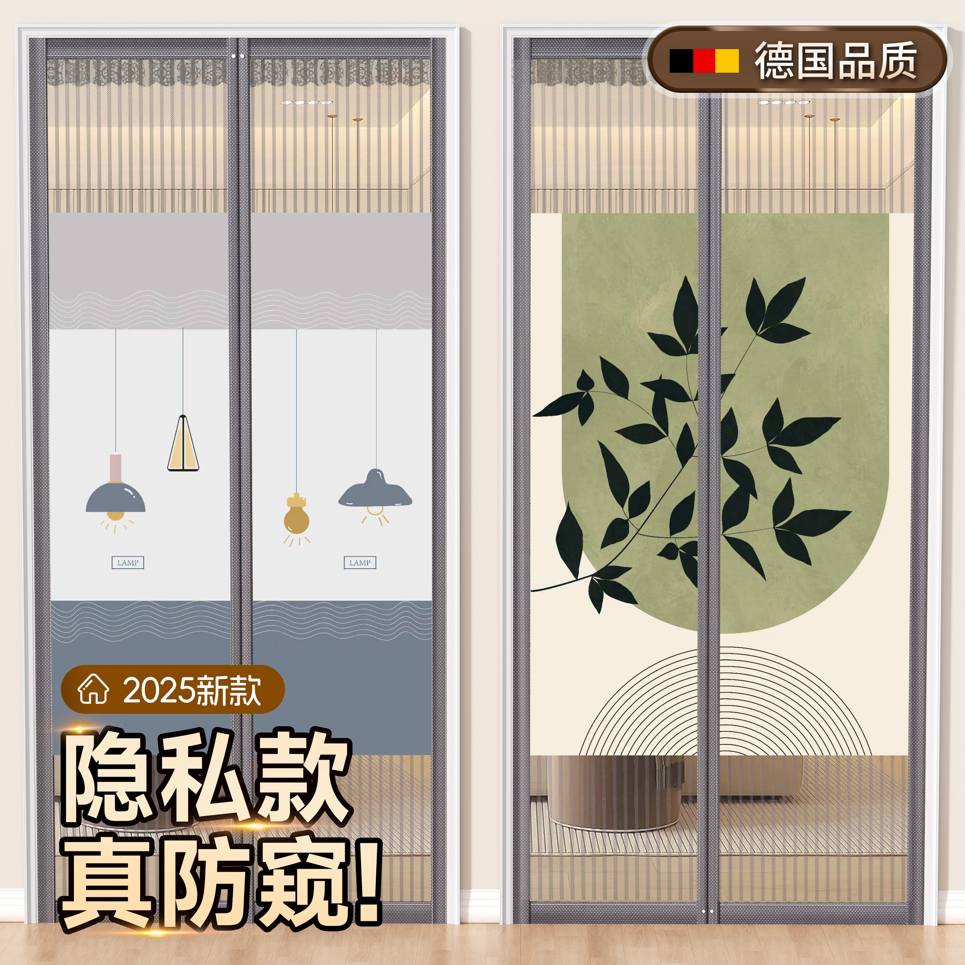 2025新款夏季隐私防蚊门帘磁性魔术贴家用卧室纱门纱窗帘隔断门帘