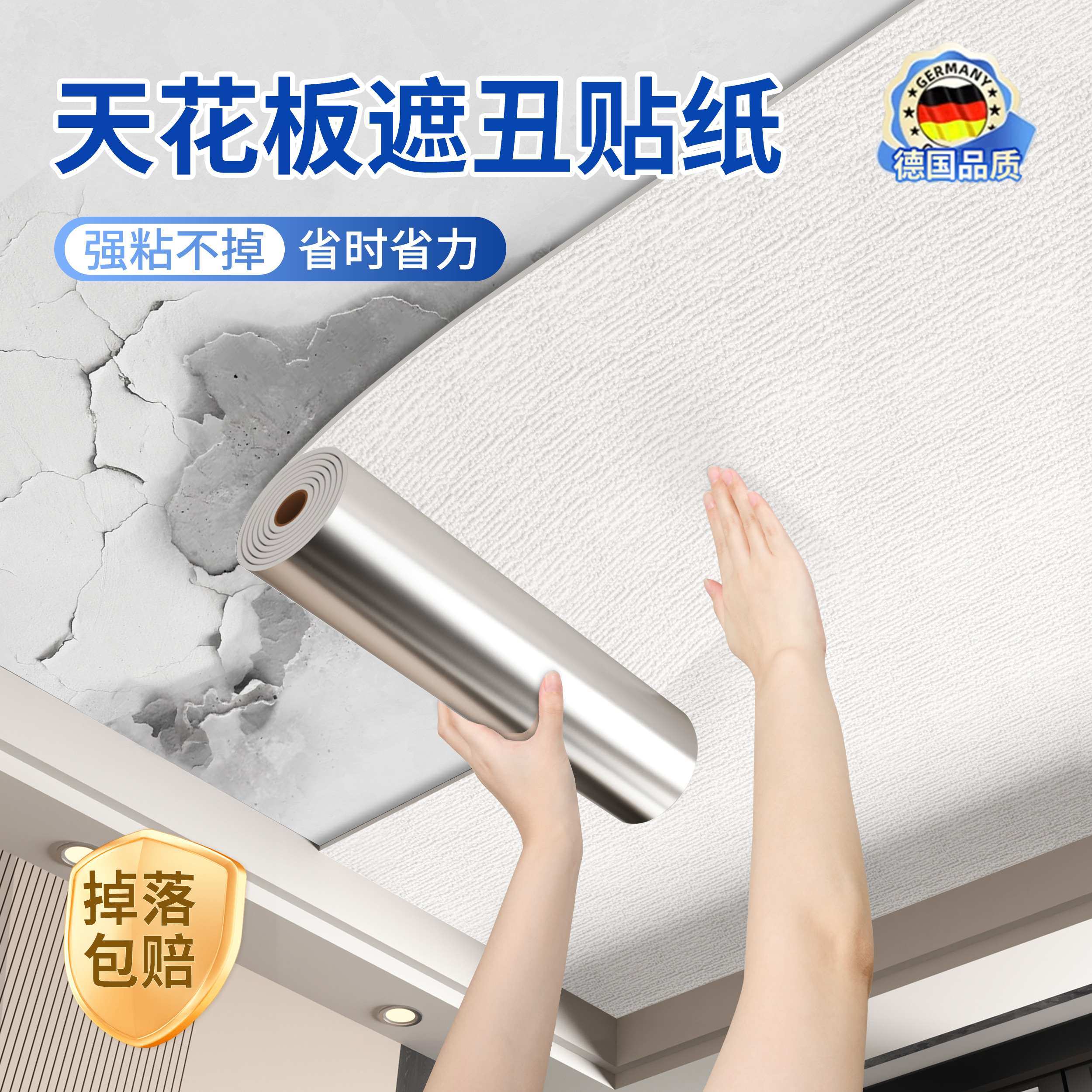 2025新升级强力背胶天花板专用