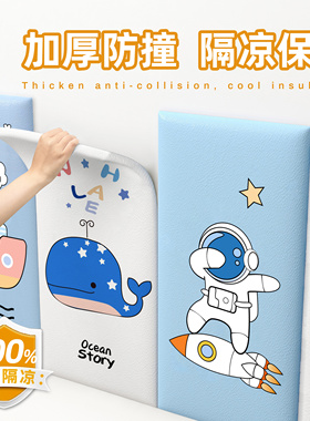 室内保温防寒墙贴自粘儿童房防撞泡沫软包保暖隔凉卧室墙围贴床边