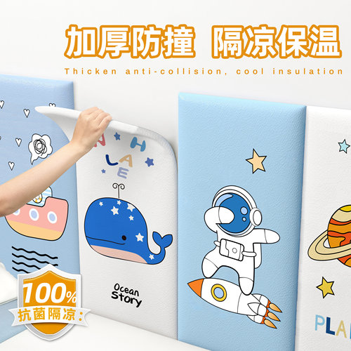 加厚保温儿童防撞软包墙贴床头