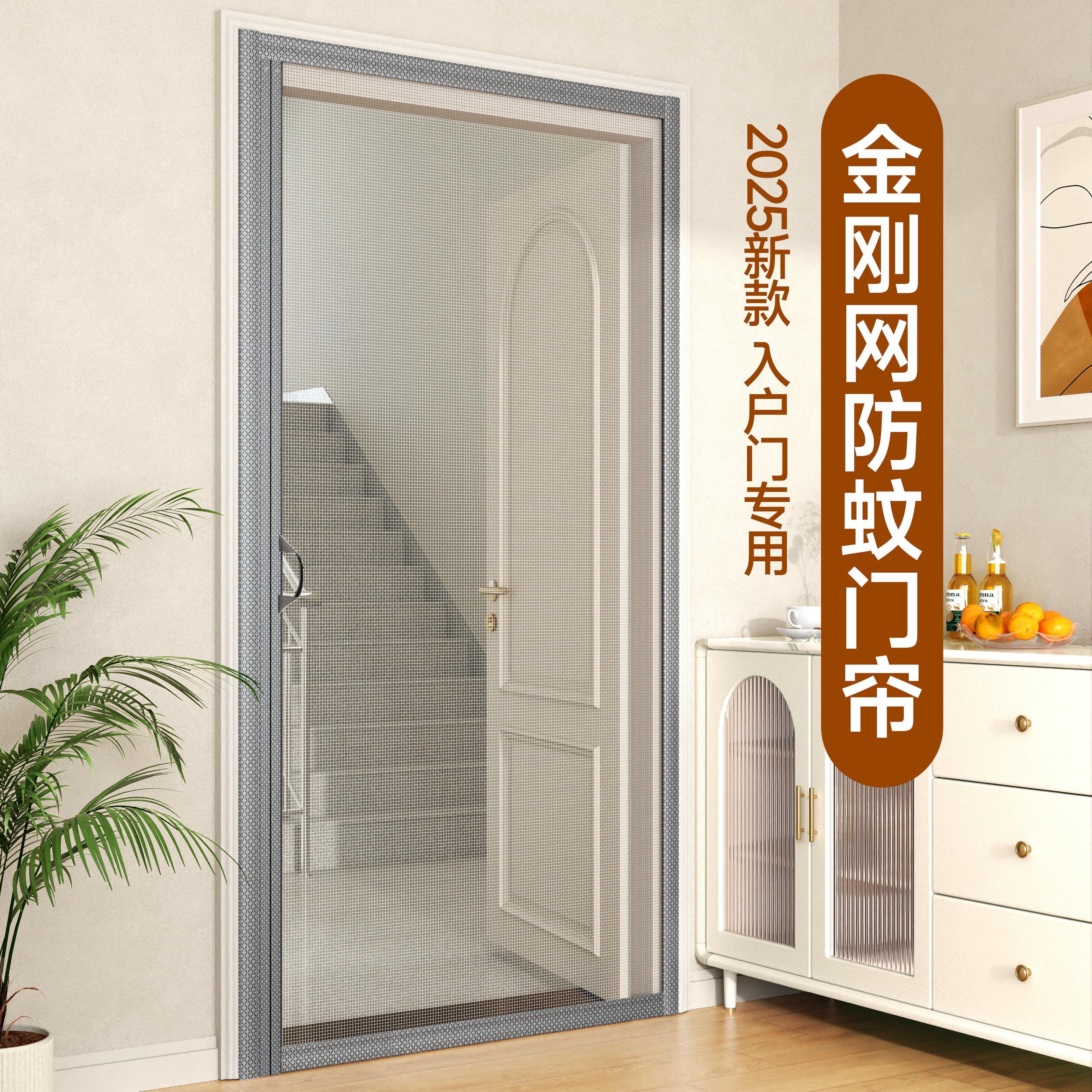 2025新款高档强力磁吸隐形门帘