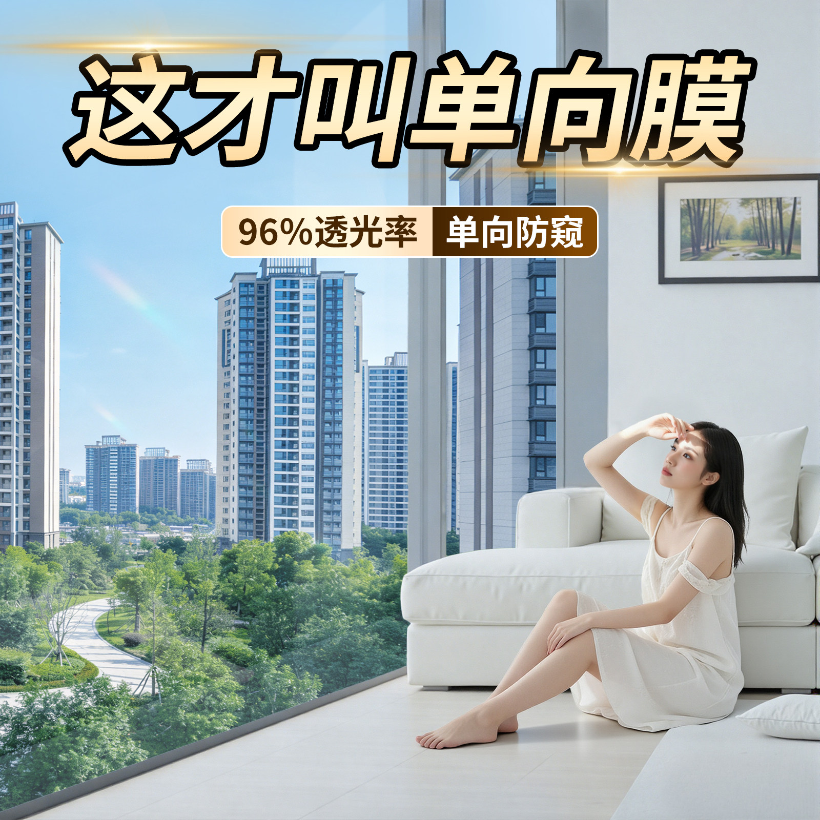 玻璃窗防窥膜窗户贴纸透光不透明单向透视贴膜防走光隐私外看不见,家居饰品,玻璃膜/贴,淘宝优惠券,粉丝福利购,淘宝优惠卷