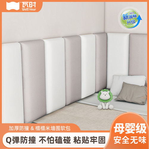 【无甲醛加厚软包】床头墙面自粘