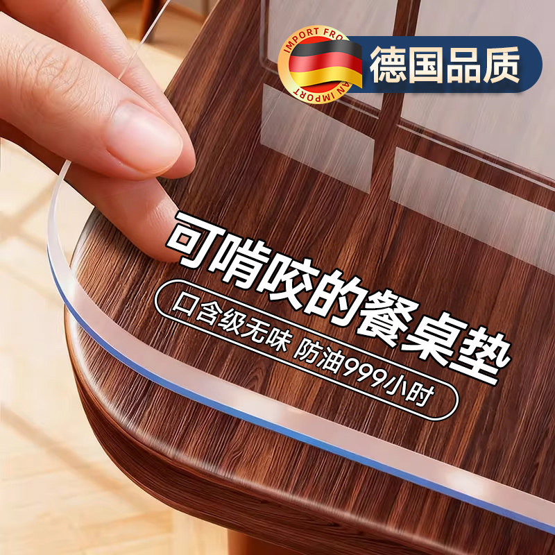 食品级餐桌垫透明pvc软玻璃桌面保护垫茶几桌布防水防油防烫免洗*,居家布艺,桌布,淘宝优惠券,粉丝福利购,淘宝优惠卷