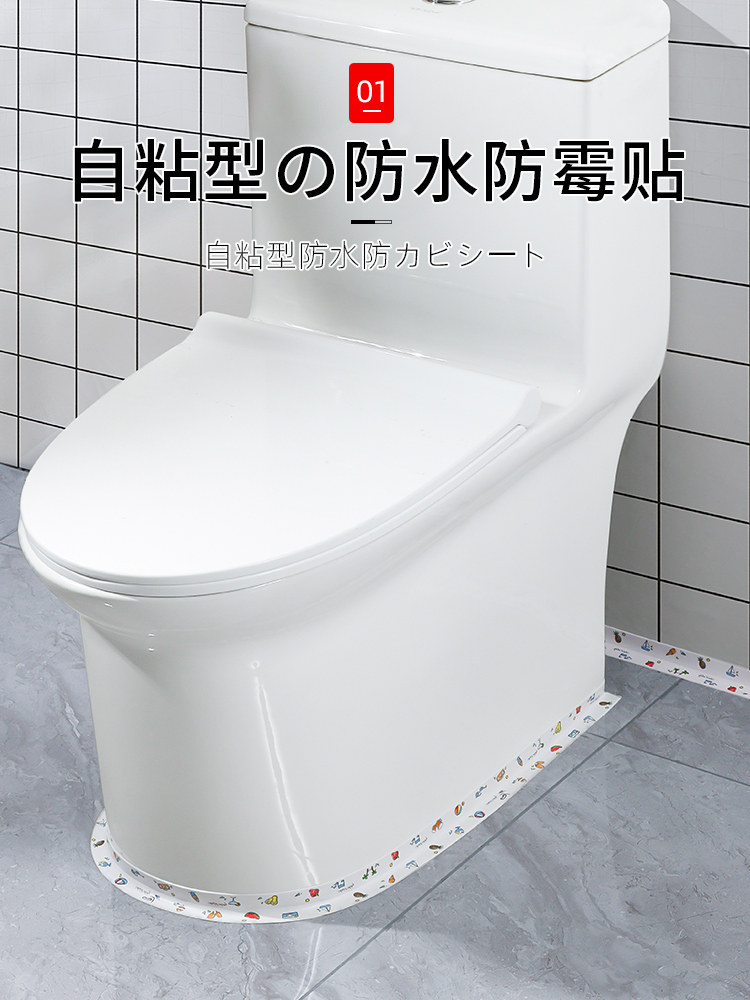 马桶边缘防水贴边条美缝防潮贴纸美化密封胶条卫生间底座缝隙地贴,家居饰品,马桶贴,淘宝优惠券,粉丝福利购,淘宝优惠卷