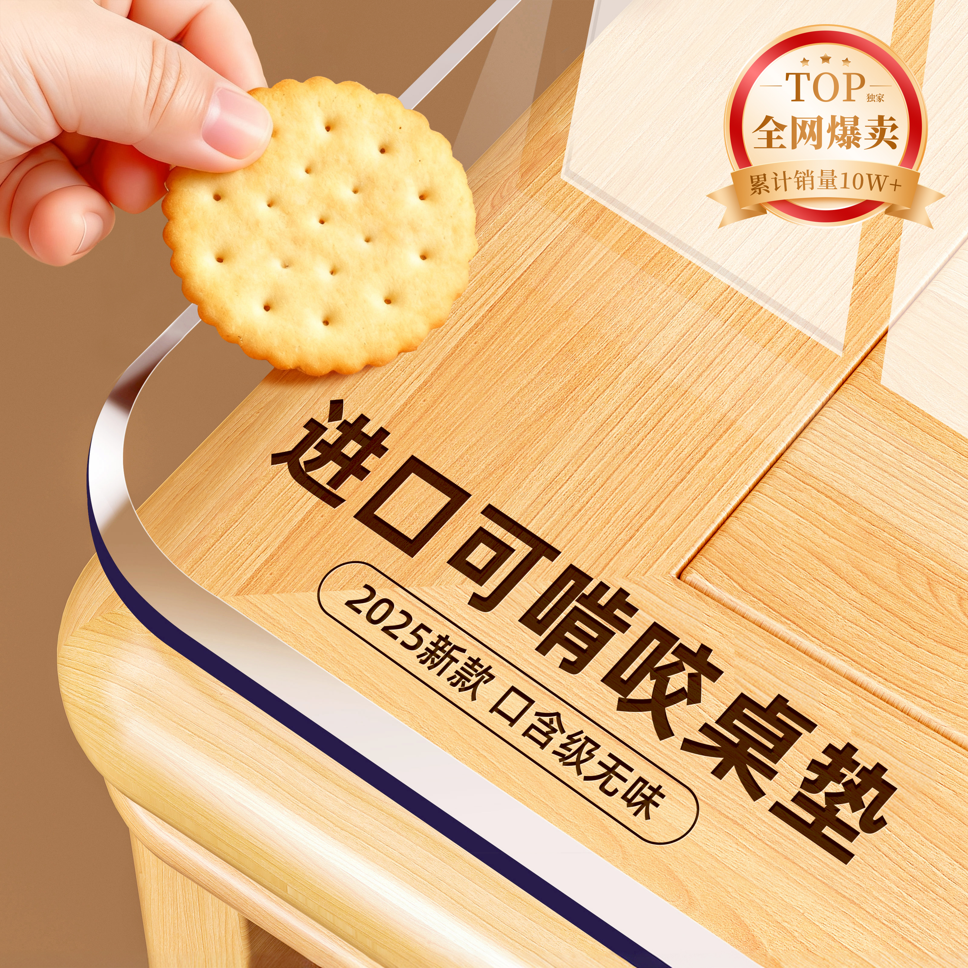 【专利安全认证】7A级母婴级桌垫