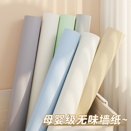 墙纸自粘防水防潮壁纸家用宿舍2024新款卧室墙布温馨墙壁贴纸墙贴