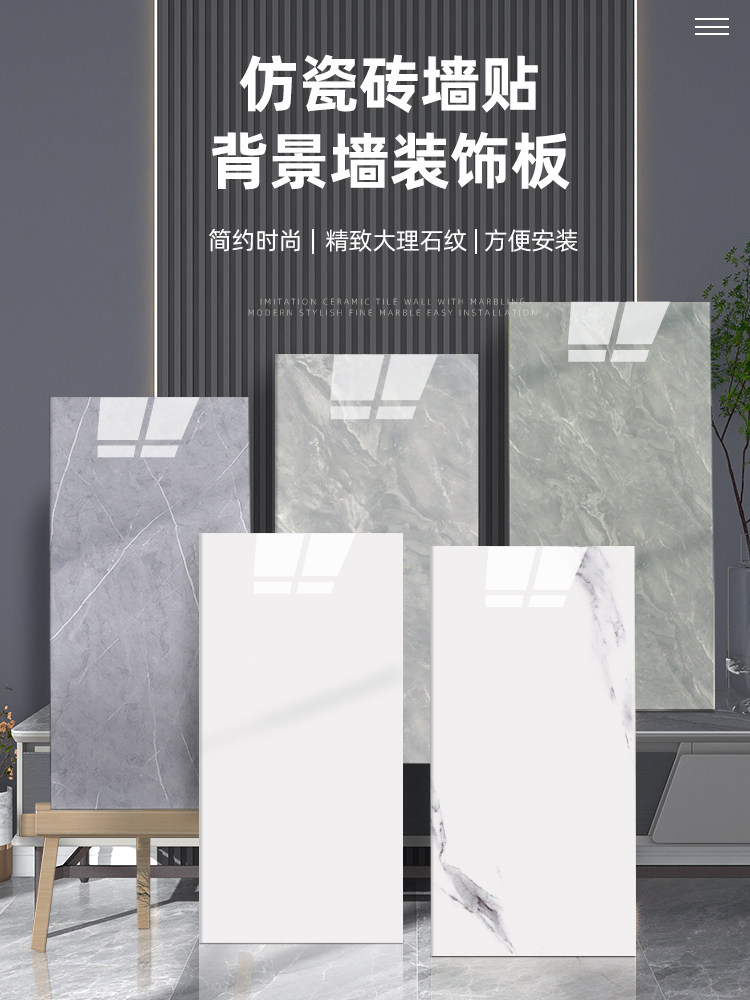 贴墙纸自粘铝塑板墙贴墙面遮丑防水防潮3d立体彷瓷砖背景墙板贴纸