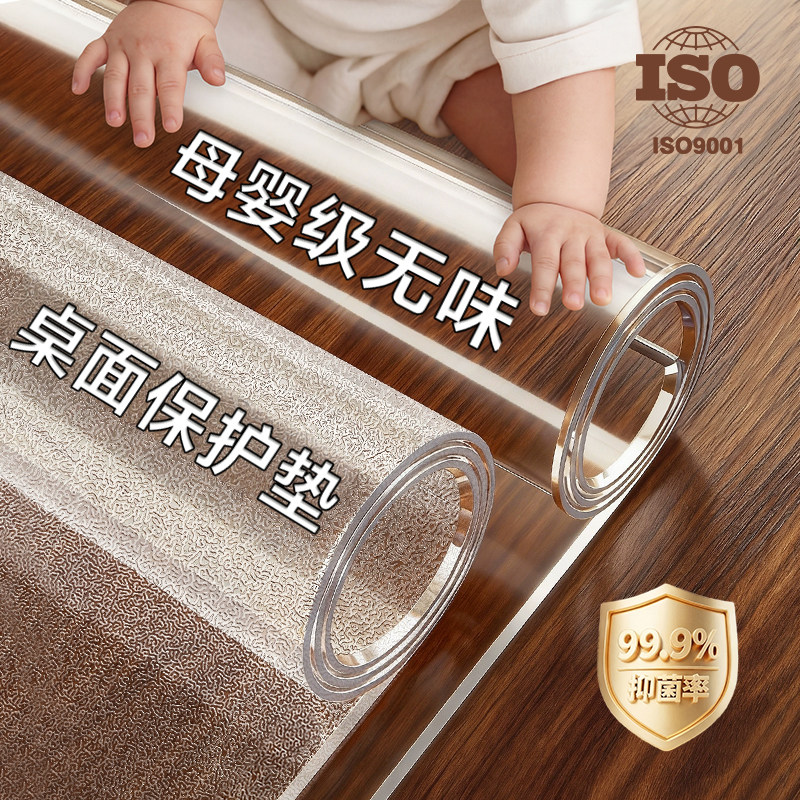 餐桌垫PVC桌布防水防油免洗透明环保无味家用台布防烫桌面保护垫,居家布艺,桌布,淘宝优惠券,粉丝福利购,淘宝优惠卷