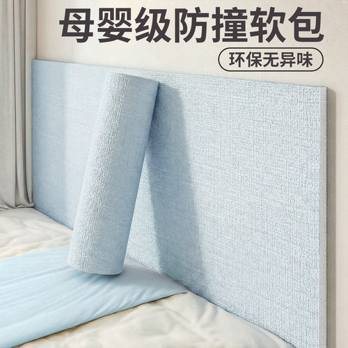 2026新款加厚防撞母婴专用墙纸