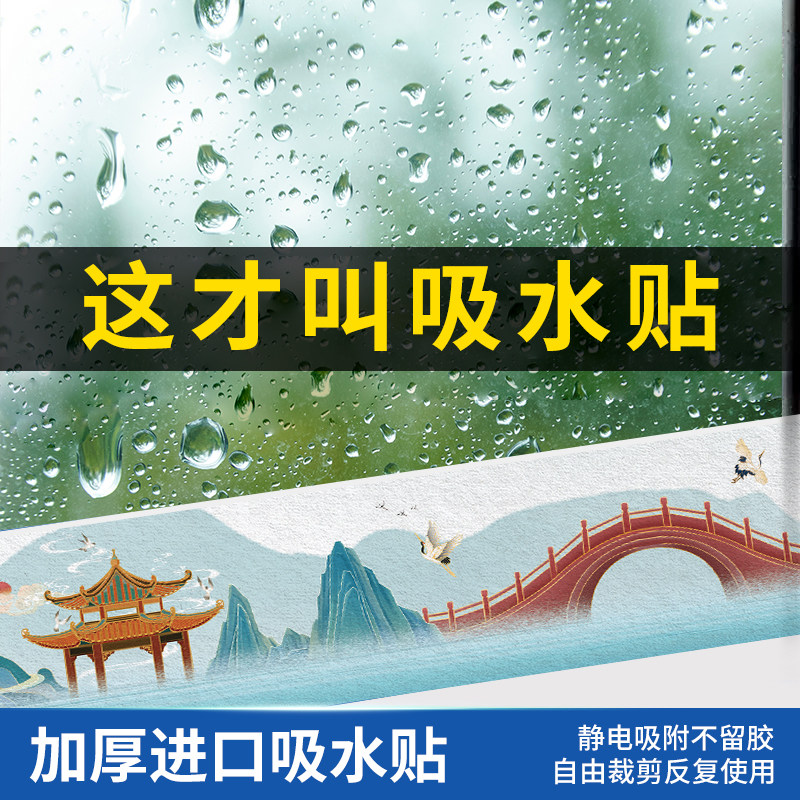 窗户玻璃吸水贴冬季防冷凝水神器水雾气窗台吸水棉防淌水静电贴纸