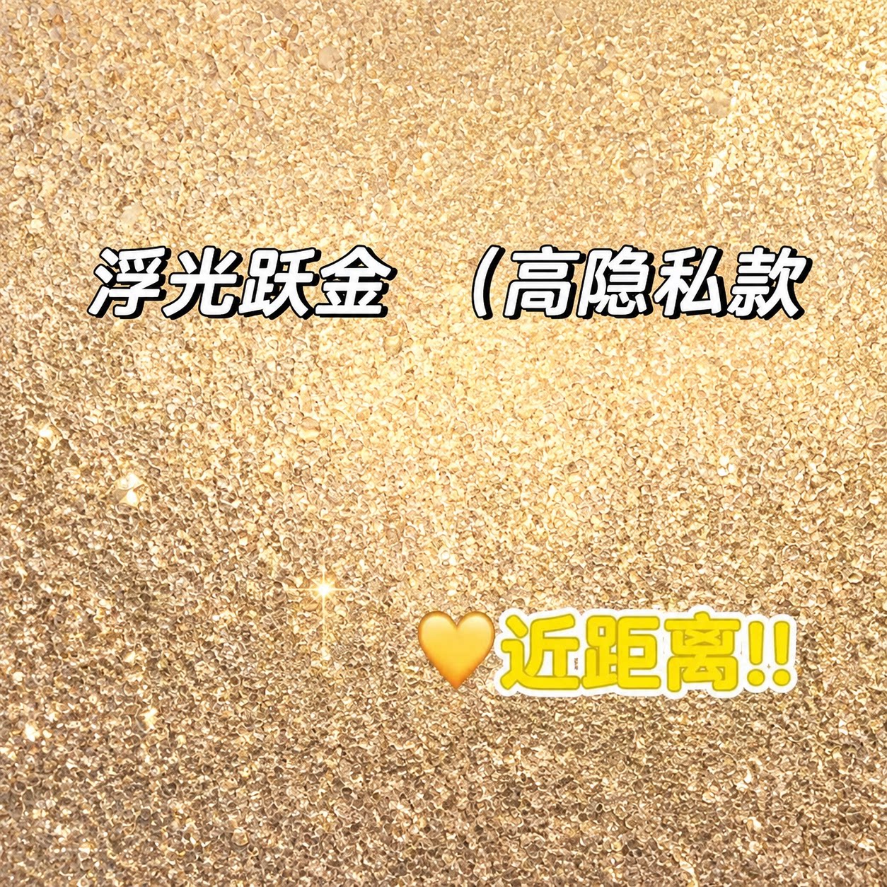 透光不透明开灯不透影防窥玻璃贴