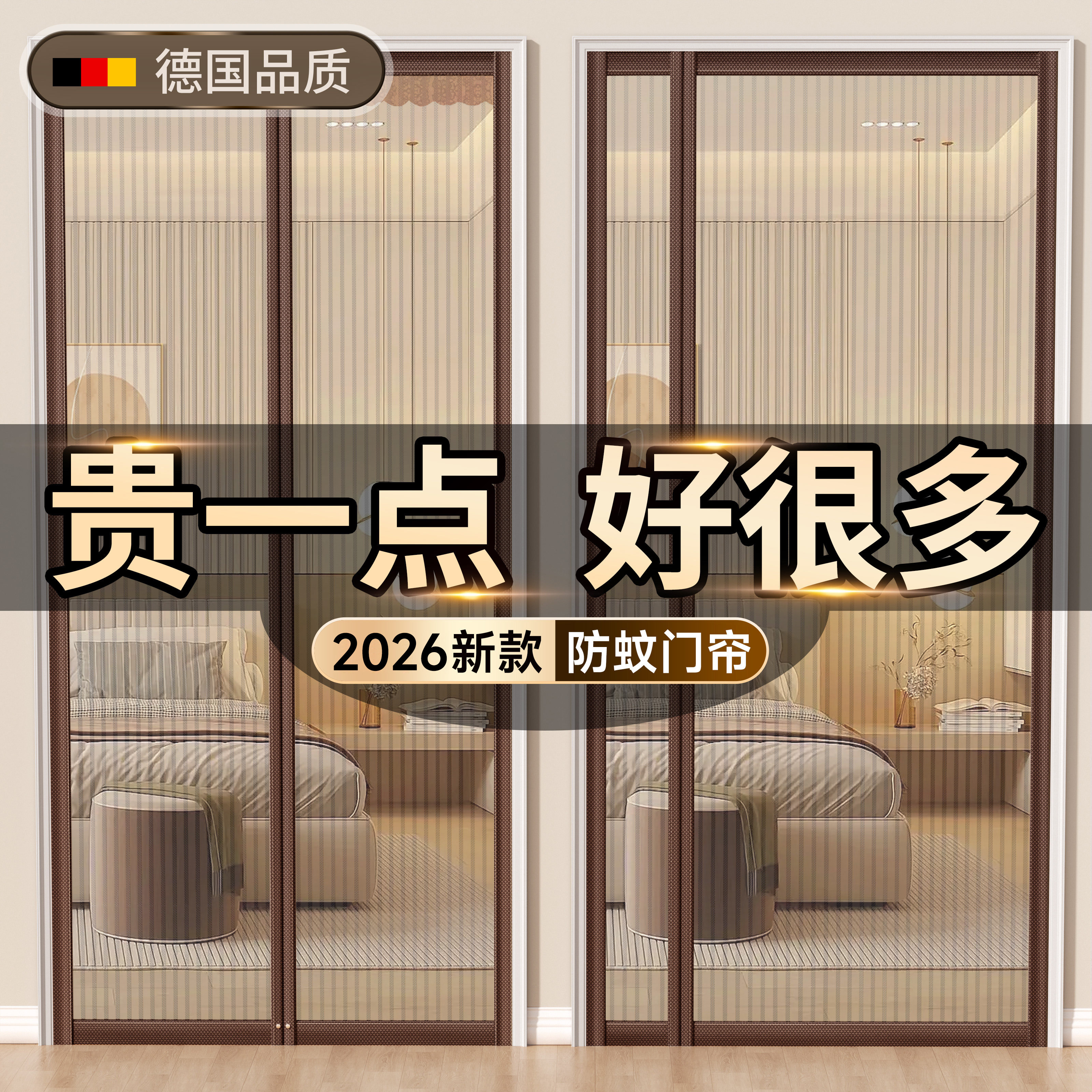 *2026新款高档金刚纱防蚊门帘磁吸条强力磁性纱门纱窗帘自粘纱网 - 瓦时旗舰店出品