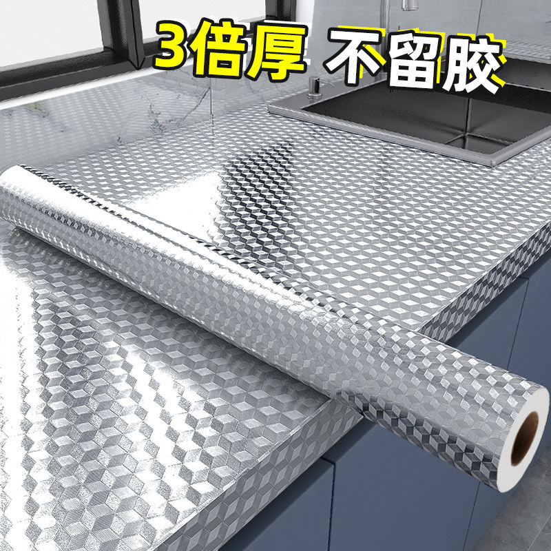 瓦时厨房防油贴纸铝箔防火耐高温
