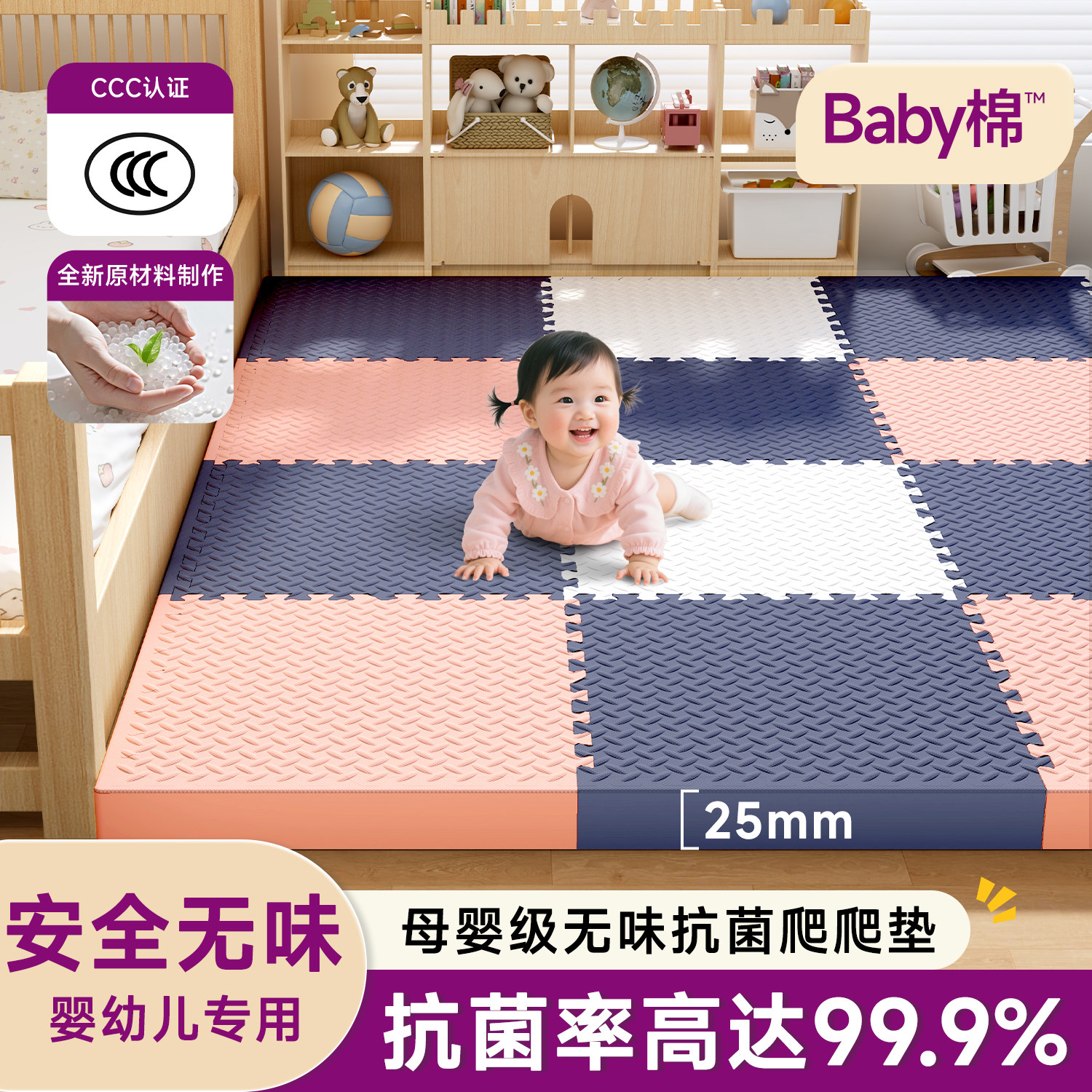 【母婴级抗菌爬行垫】无味可啃咬