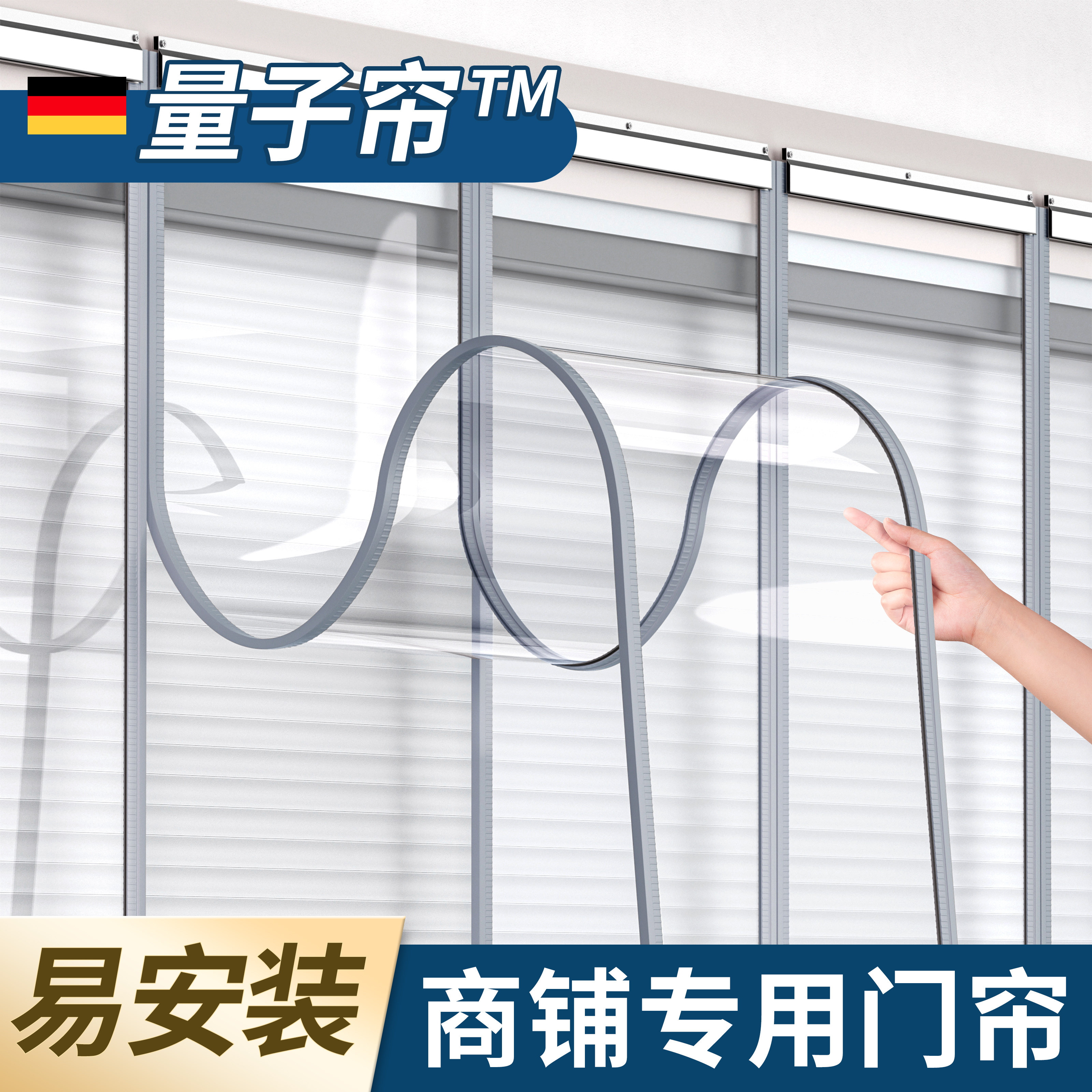 【好安装】商用门帘空调隔断