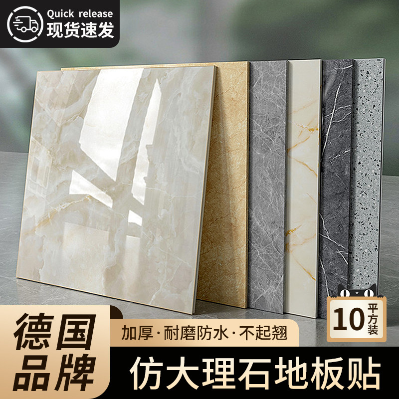 仿瓷砖pvc大理石自粘地面地砖翻新家用耐磨防水防滑改造地板革贴,家装主材,PVC地板,淘宝优惠券,粉丝福利购,淘宝优惠卷